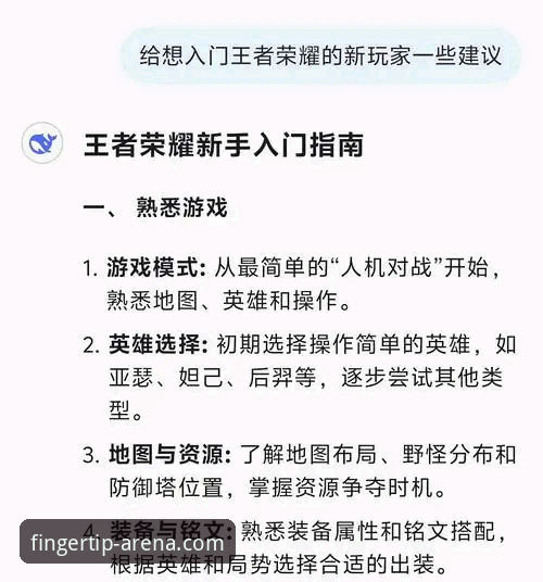 爱游戏最新资讯 爱游戏最新资讯获取全攻略:从入门到精通的操作教程