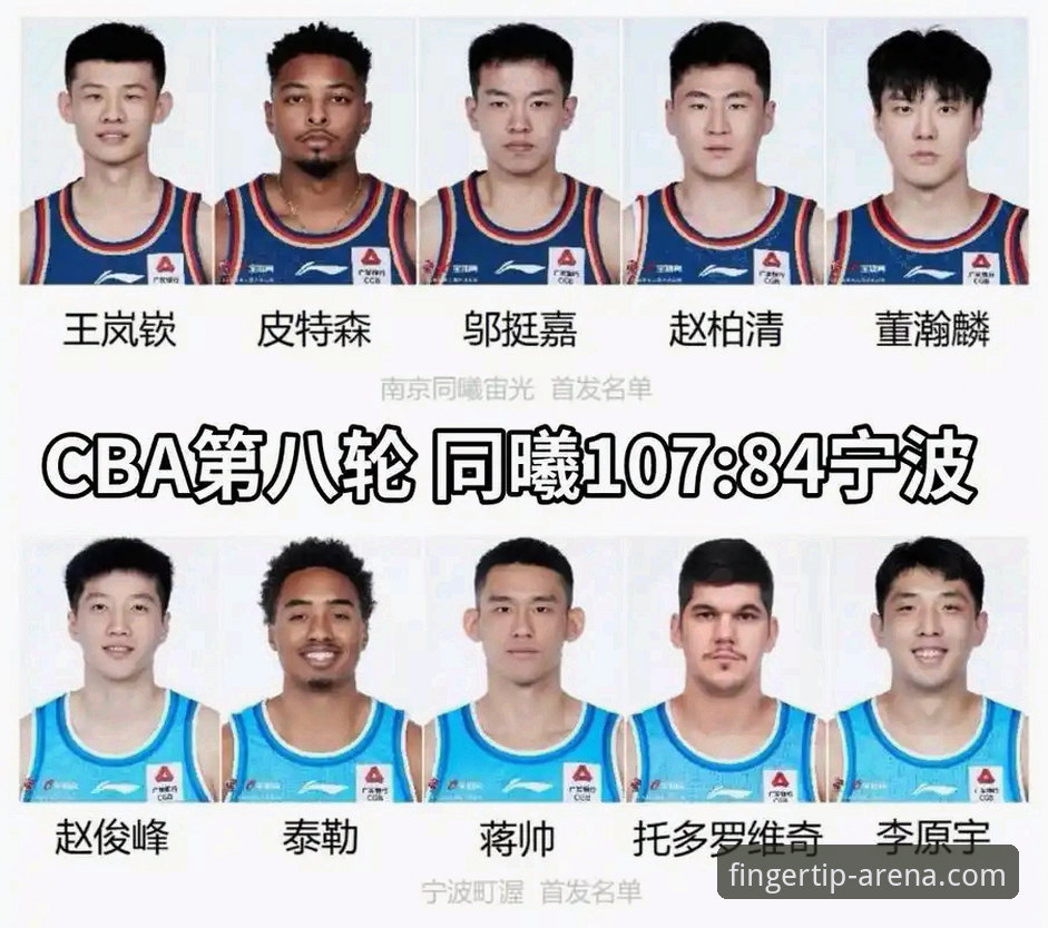CBA季后赛实用观赛指南：浙江加时逆转宁波的五大关键细节